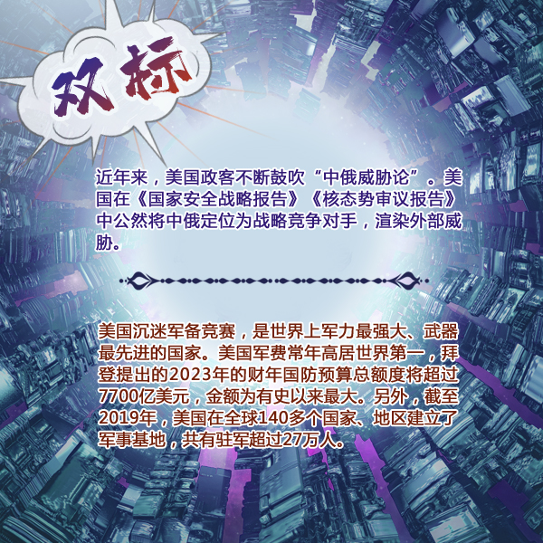 这就是美国双标6