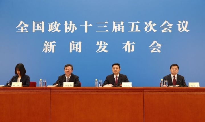 全国政协十三届五次会议新闻发布会