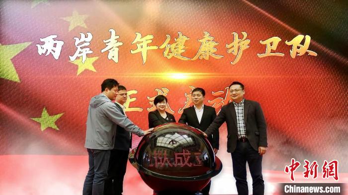 林佳燕推动成立两岸青年健康护卫队。　受访者 供图