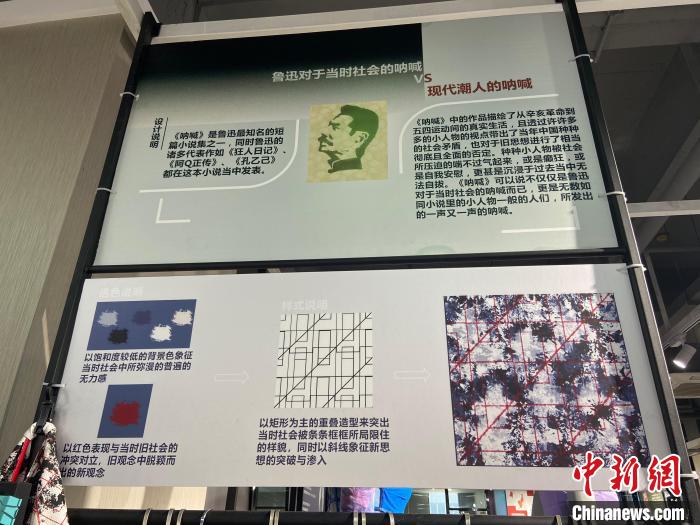 星创享国际设计师平台基地内，展示着鲁迅文化融入设计 项菁 摄