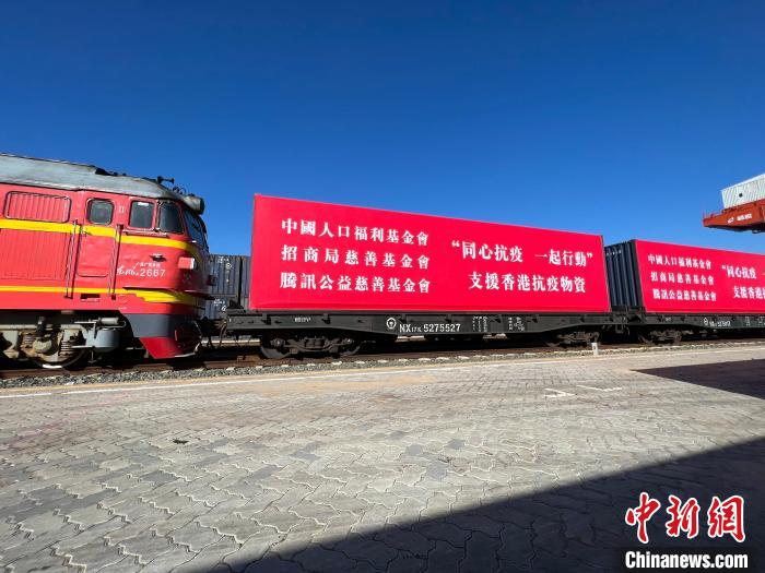 中国人口福利基金会、招商局慈善基金会、腾讯公益慈善基金会首批防护物资8日下午运抵香港。　招商局供图