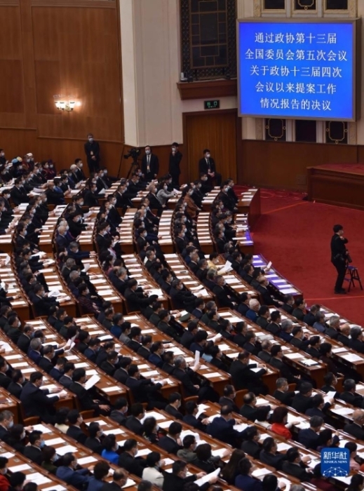 全国政协十三届五次会议举行闭幕会