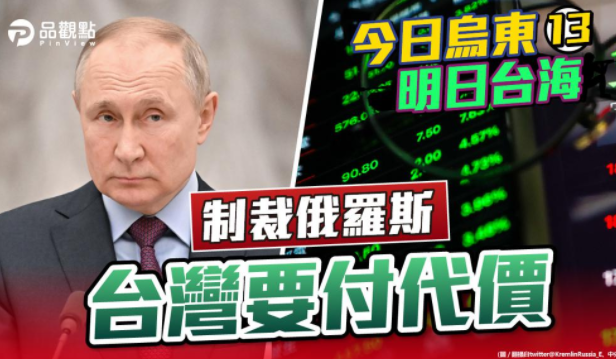 制裁俄罗斯