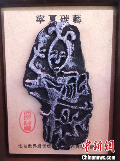 孙宝山制作的太西煤雕。　于晶 摄