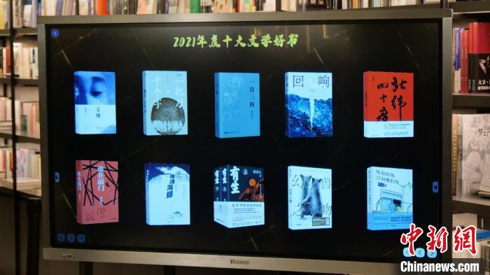 2021年度“特别致敬”和“10大文学好书”揭晓