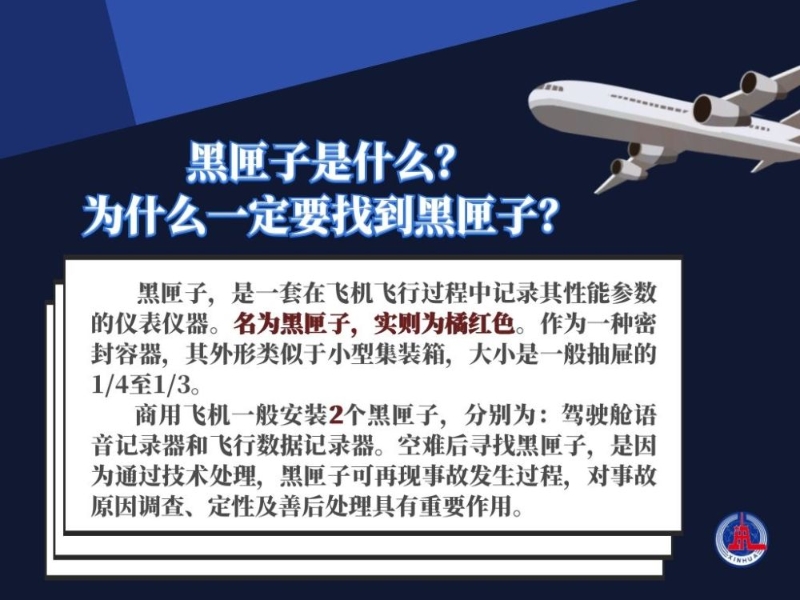 专家见告你，对于空难事变理当知道这些事儿……