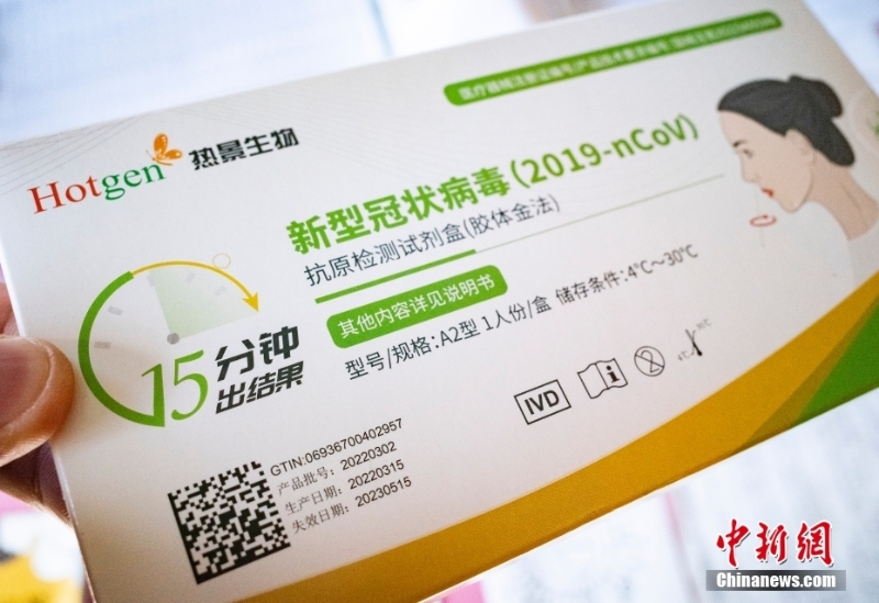 北京市药店出售新冠病毒抗原检测试剂