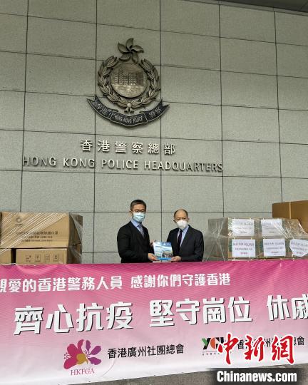 香港廣州社團總會發起活動支援警隊抗疫