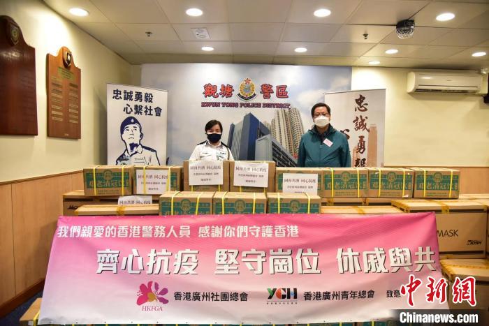 香港廣州社團總會主席黃俊康慰問觀塘警區。　香港廣州社團總會供圖