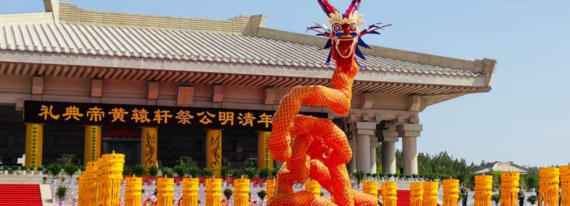 緬懷初祖、凝心鑄魂——壬寅年海峽兩岸清明共祭中華人文初祖軒轅黃帝