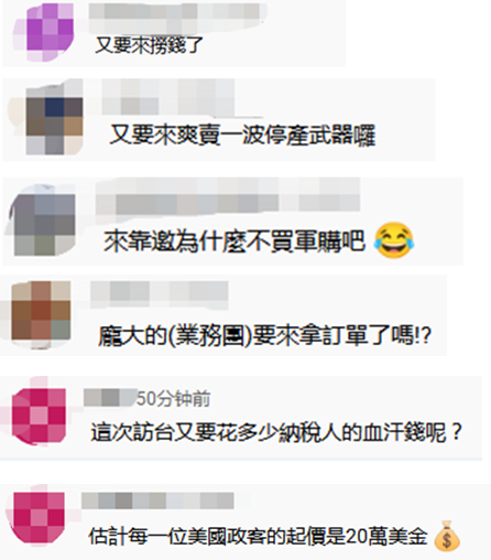 台网友留言