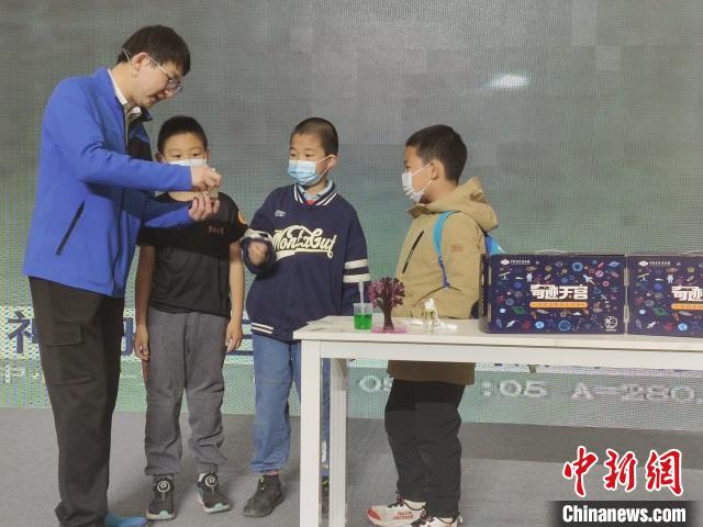 中国科技馆举办“神舟十三号返回日”主题教育活动。　中国科技馆 供图