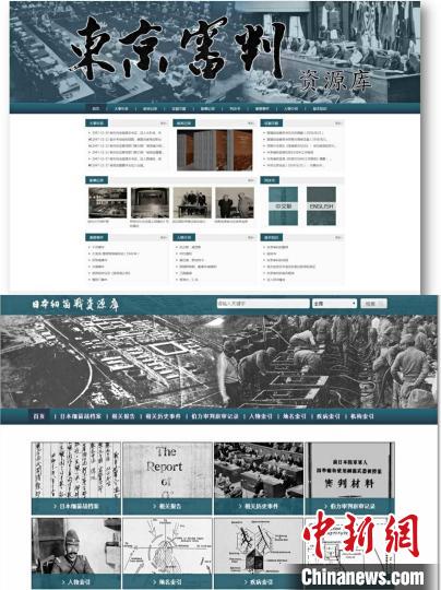 “革命文獻與民國時期文獻保護計劃”十年建成東京審判等特色資源庫