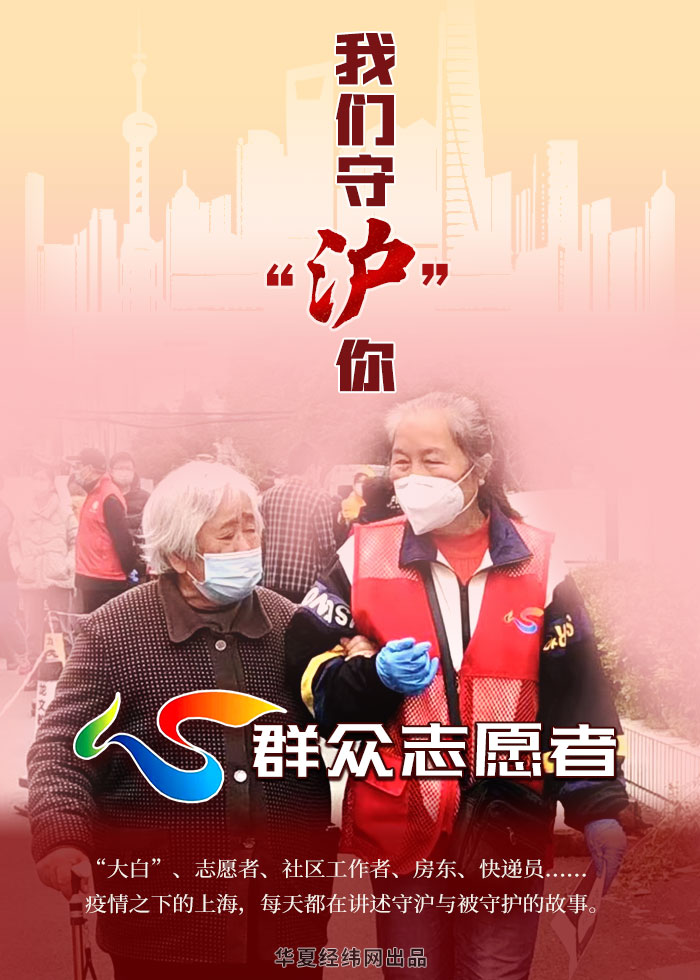 上海疫情首图