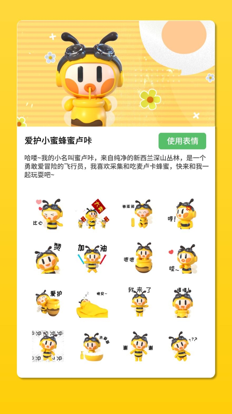 医研创新，引领潮流！爱护母婴重磅打造超级IP麦卢卡系列