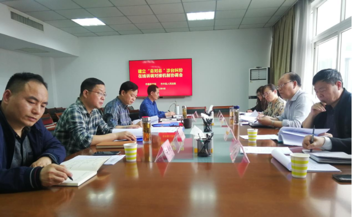 蚌埠市台办建立“总对总”在线诉调对接机制89 蚌埠市台办建立“总对总”在线诉调对接机制89