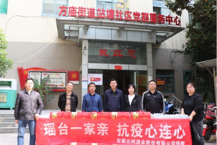 瑶台一家亲 抗疫心连心304 瑶台一家亲 抗疫心连心304