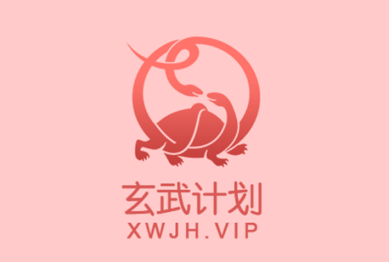 【1000多套人工计划客户端】玄武计划设计简洁、功能强大、管理便捷,打造极致用户体验 【1000多套人工计划客户端】玄武计划设计简洁、功能强大、管理便捷,打造极致用户体验
