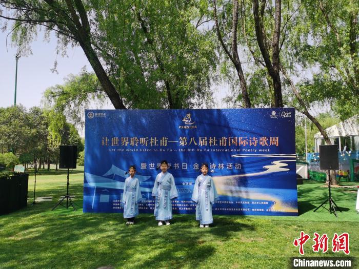 世界读书日：郑州金沙湖畔燃起“杜诗”诵读热