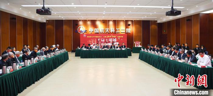 “传承·梦想”航天日主题活动24日在北京举办。　中国航天科工集团二院 供图