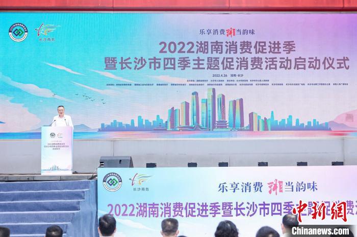2022年湖南将举办2000余场消费促进活动释放消费潜力