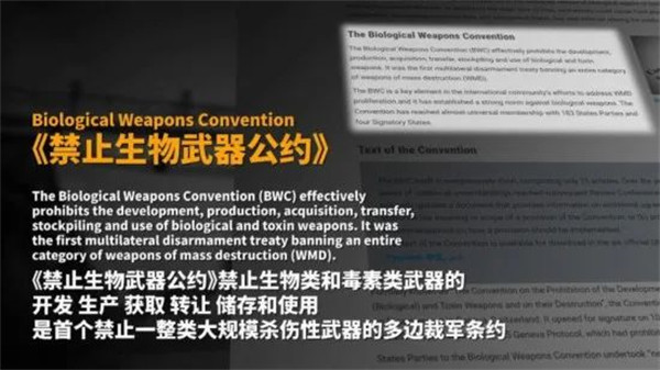 禁止生物武器公约