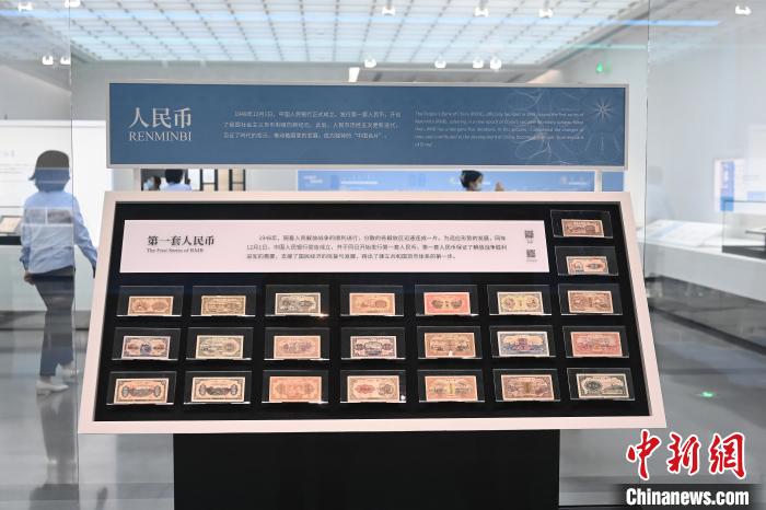 博物馆展出的第一套人民币样票。　安源 摄