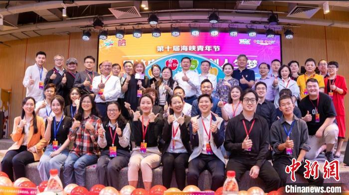第十屆海峽青年節·2022年台青創業就業沙龍在福州舉辦