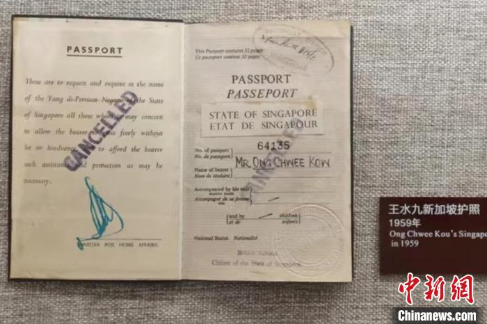 1959年的新加坡华侨护照。　刘春艳 摄