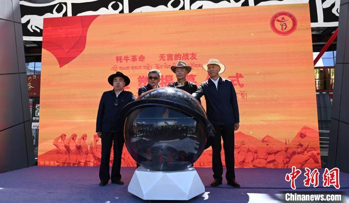 西藏牦牛博物馆举行综合文化活动迎国际博物馆日