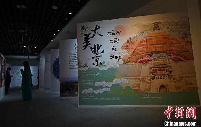 图为“读城——大美北京”西藏巡展现场。　赵朗 摄