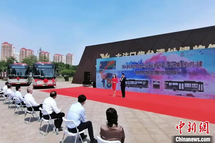 5月18日，天津博物馆与天津公交集团联合推出的“行走的博物馆”主题公交车正式运营。　佟郁 摄