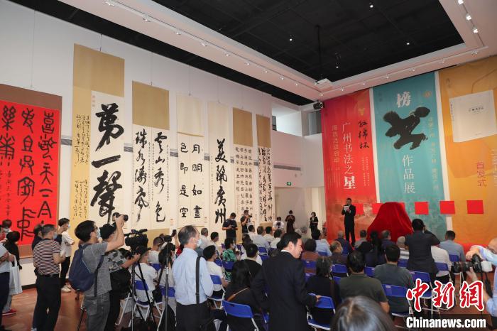 广州举行榜书展最高作品超6米