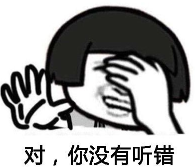 听错表情包