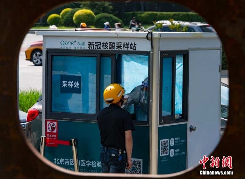 北京市朝阳区进行常态化核酸检测