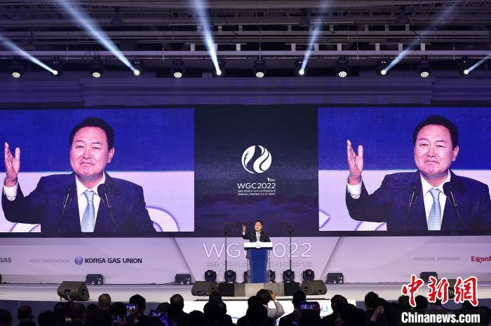 世界天然气大会在韩国大邱举行总统尹锡悦致贺词