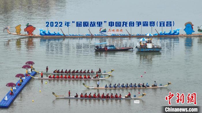 2022“屈原故里”中国龙舟争霸赛(宜昌)在秭归县徐家冲港湾举行。　周星亮 摄