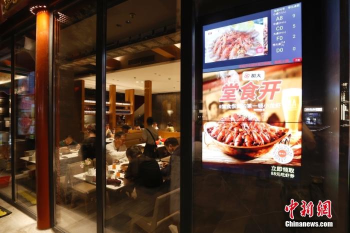 6月6日零时，食客在北京东直门内大街一餐厅内用餐。 <a target='_blank' href='/'>中新社</a>记者 富田 摄