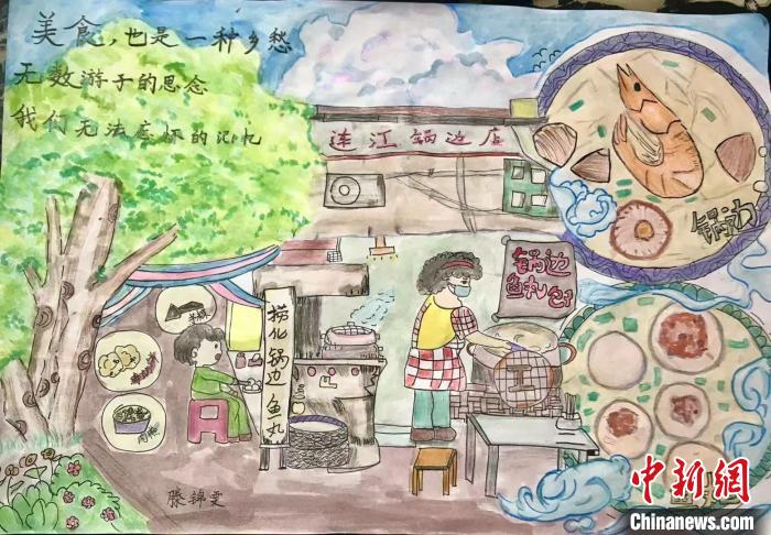 滕錦雯畫筆下的連江鍋邊店，帶著撲面而來的地方生活氣息。　受訪者 供圖