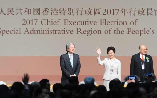 2017：林郑月娥当选为第五任行政长官