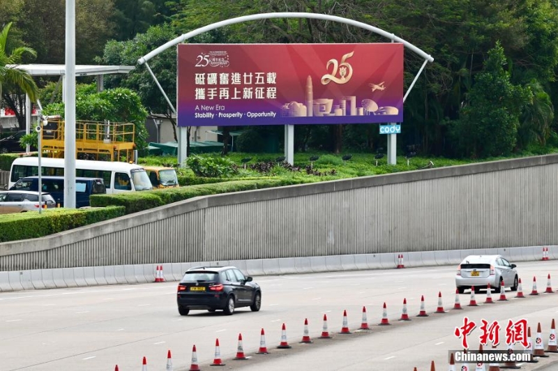 香港多地挂出庆回归25周年广告