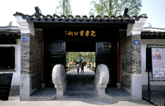 002包公祠远景