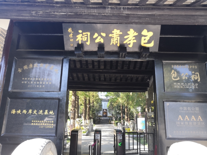 基地挂牌2