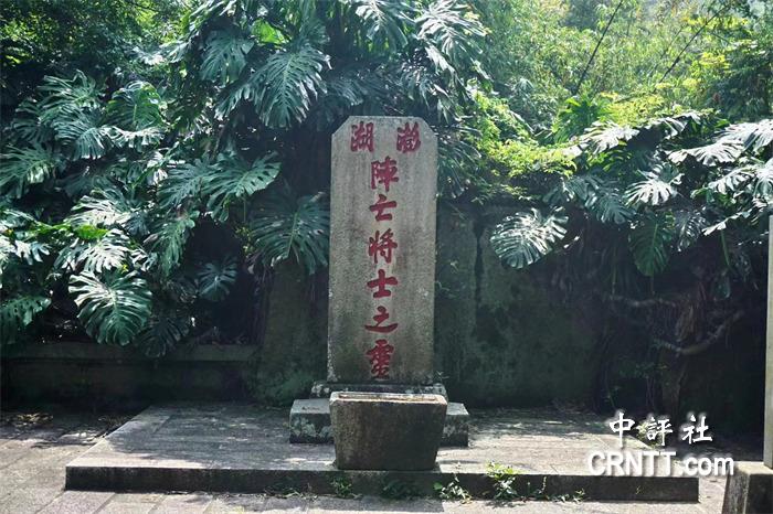 澎湖阵亡将士之灵