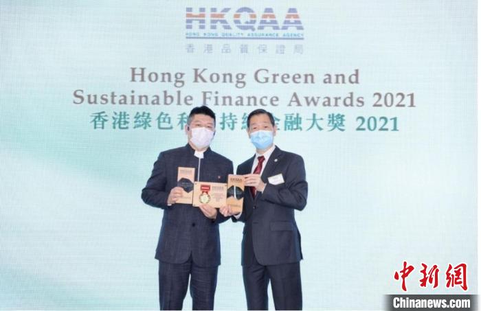 2021年12月，国家开发银行香港分行获得“香港绿色和可持续金融大奖”。　国家开发银行香港分行 摄
