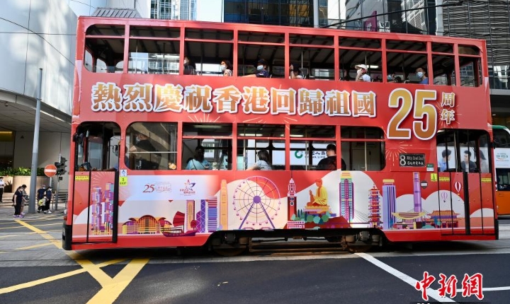 香港上環及中環街頭慶回歸氣氛濃