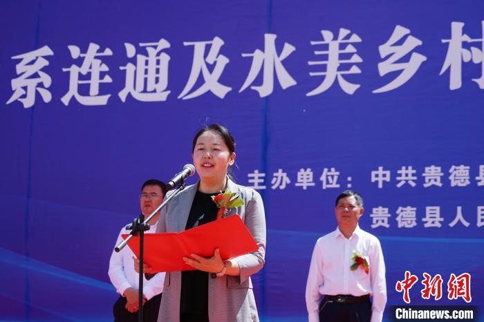 图为中共贵德县委副书记、县人民政府县长萨尔娜致辞。　马铭言 摄