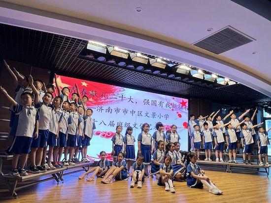 济南市市中区文景小学举行第十八届班级文化艺术节汇演活动