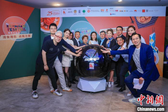 “港食文化节2022”在沪拉开序幕开幕直播观看人次突破128万