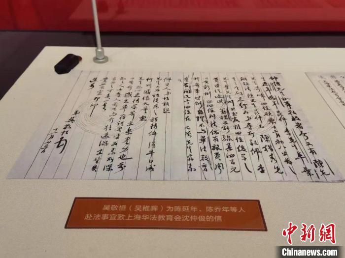 中共旅欧支部文物史料展 渡江战役纪念馆(安徽名人馆)管理处供图